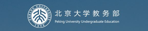 伟德国际1946bv官网教务部