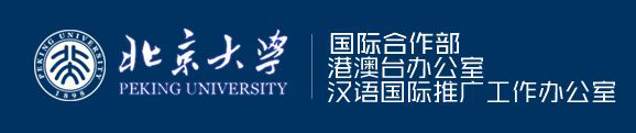 伟德国际1946bv官网国际合作部